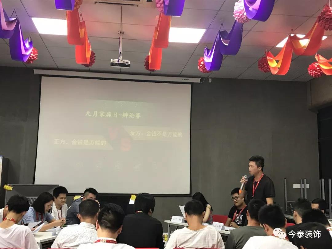 今泰裝飾家庭日暨9月員工生日會(huì)溫馨開啟！(圖8)