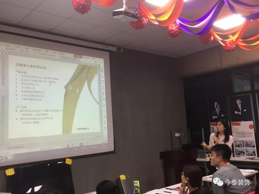今泰裝飾9月廠家培訓(xùn)會圓滿舉行！(圖5)