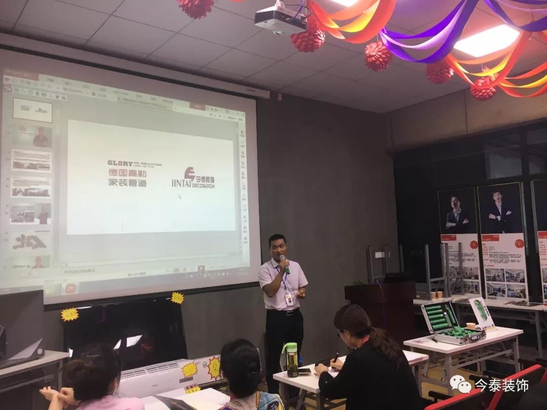 今泰裝飾9月廠家培訓(xùn)會圓滿舉行！(圖2)