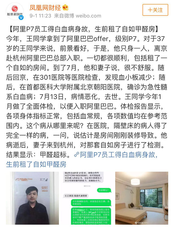 裝修污染又雙叒叕起波瀾？！說(shuō)到底還是油漆危(圖1)