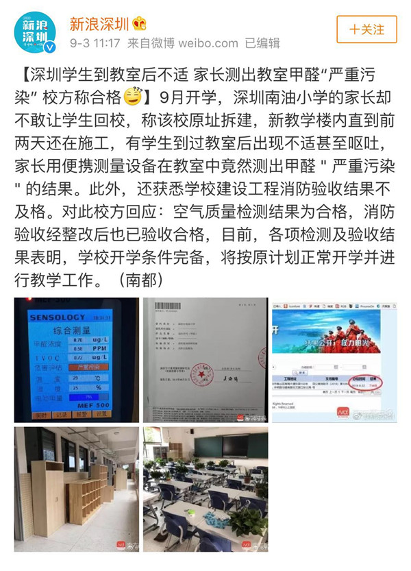 裝修污染又雙叒叕起波瀾？！說(shuō)到底還是油漆危(圖2)
