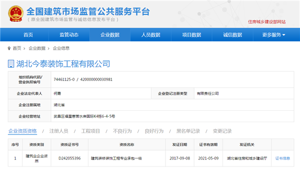 5大衡量點(diǎn)，讓無(wú)資質(zhì)公裝公司現(xiàn)原形！(圖3)