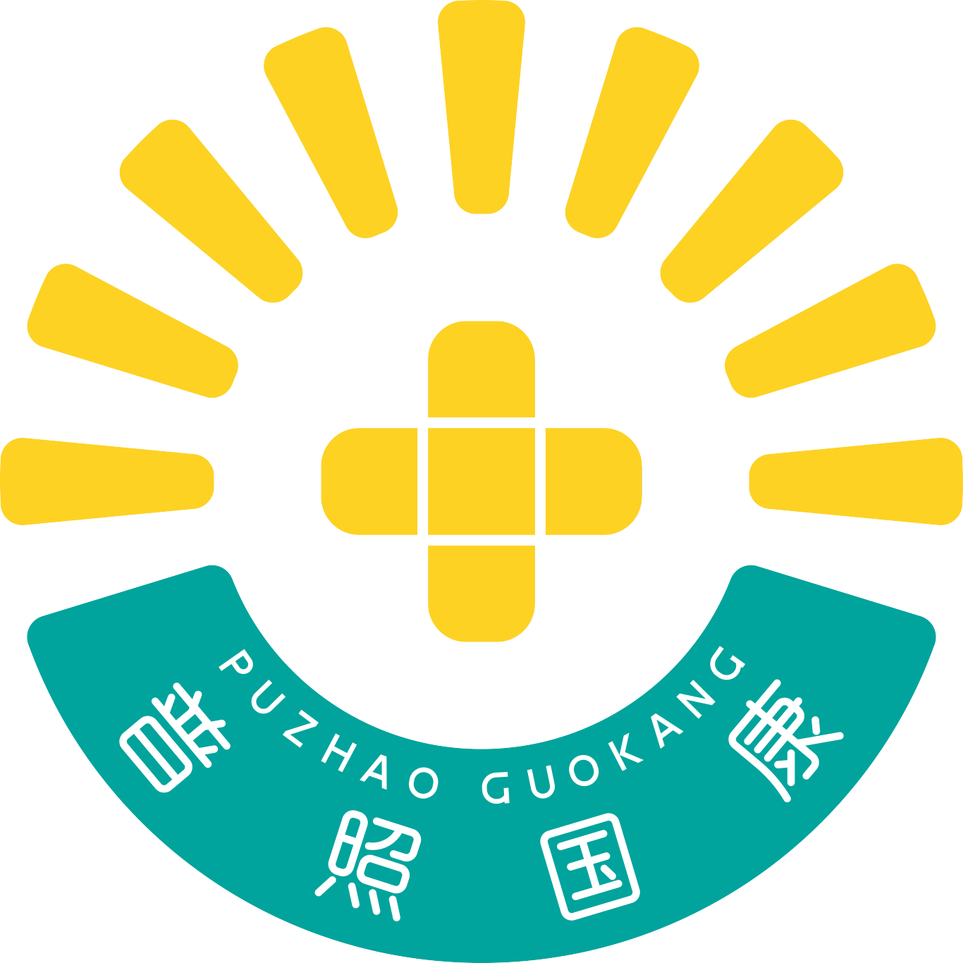 【設(shè)計(jì)案例】普照國(guó)康醫(yī)藥辦公室項(xiàng)目概念設(shè)計(jì)——以空間敘事，筑品牌基因(圖4)