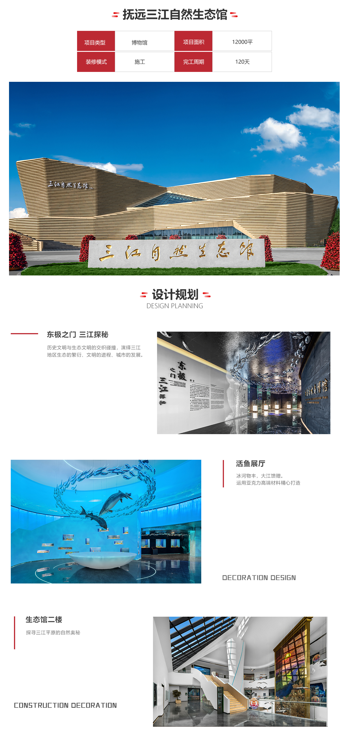 詳情(4)-自然博物館.jpg