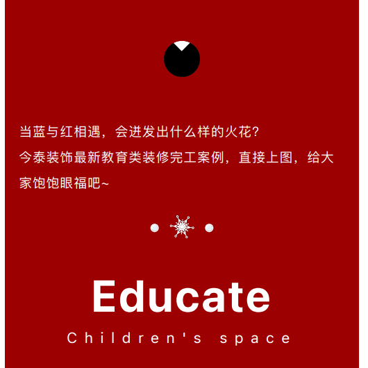 案例丨紅與藍(lán)的碰撞，“裝”出來的時尚！(圖3)