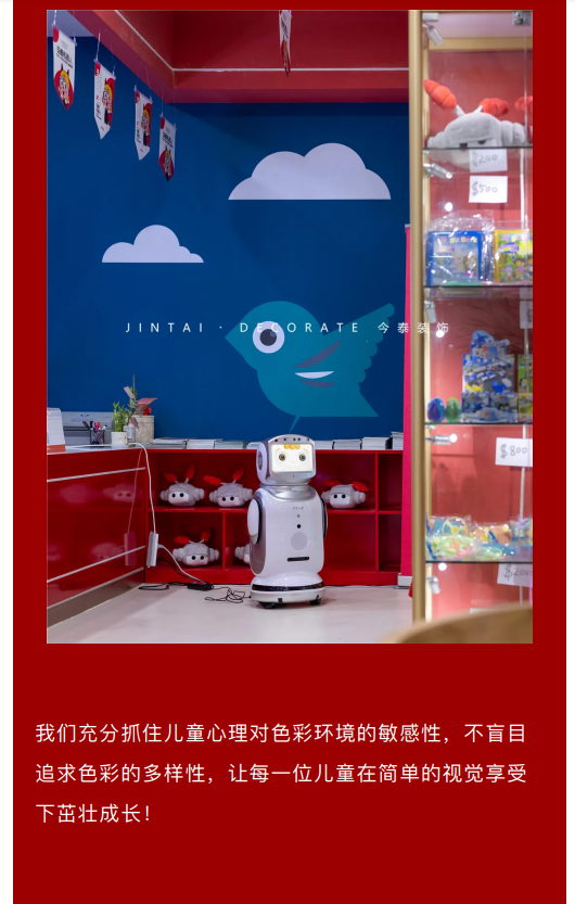 案例丨紅與藍(lán)的碰撞，“裝”出來的時尚！(圖8)